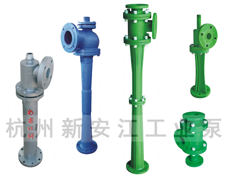 RPP系列水噴射真空泵、蒸汽噴射泵、大氣噴射泵
