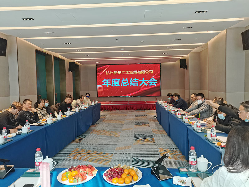 奮斗創(chuàng)造奇跡，團(tuán)結(jié)再鑄輝煌-新安江工業(yè)泵