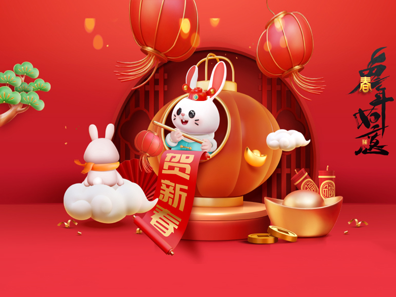 喜氣盈門,歲且更始！——杭州新安江工業(yè)泵