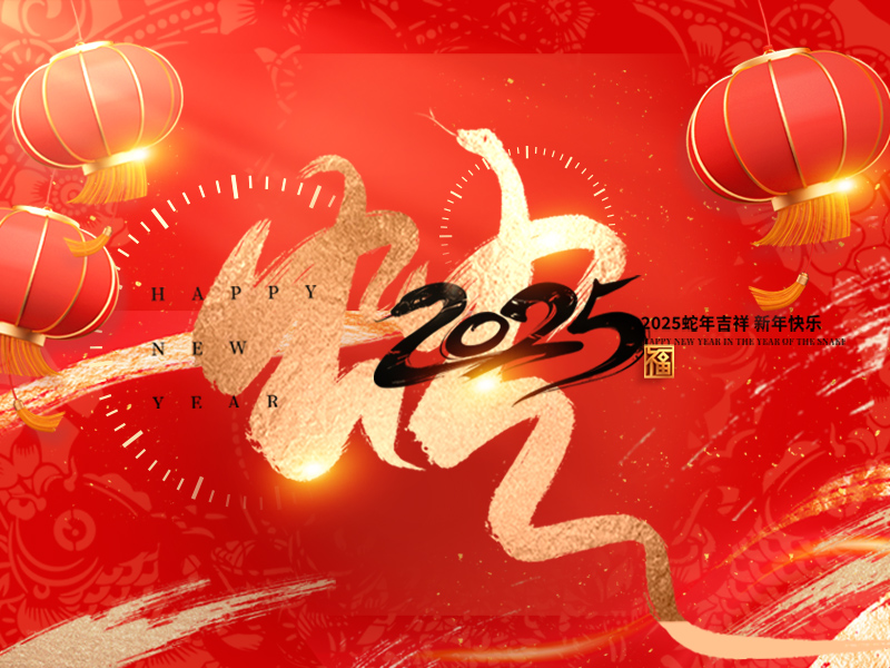 杭州新安江工業(yè)泵有限公司2025年開工大吉！