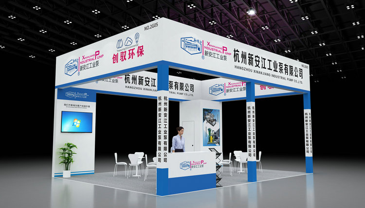 第93屆中國國際醫(yī)藥原料藥中間體包裝設(shè)備交易會(huì)-杭州新安江工業(yè)泵有限公司 (3)